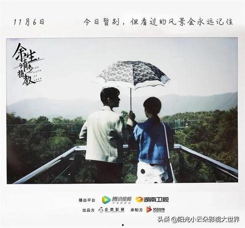 余生，请多指教,携手共度，多指教相伴