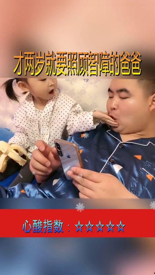 这届爹地不好带