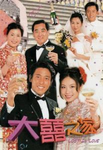 大喜之家 粤语版,粤语演绎幸福盛宴