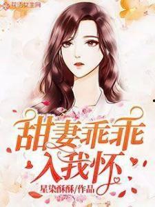 大叔盛宠乖乖新娘甜入怀,一段跨越年龄的浪漫传奇