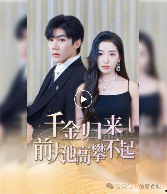 总裁别虐了夫人就是你的白月光（千金归来前夫他高攀不起）,前夫高攀不起，白月光夫人归来